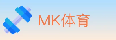 MK体育 logo